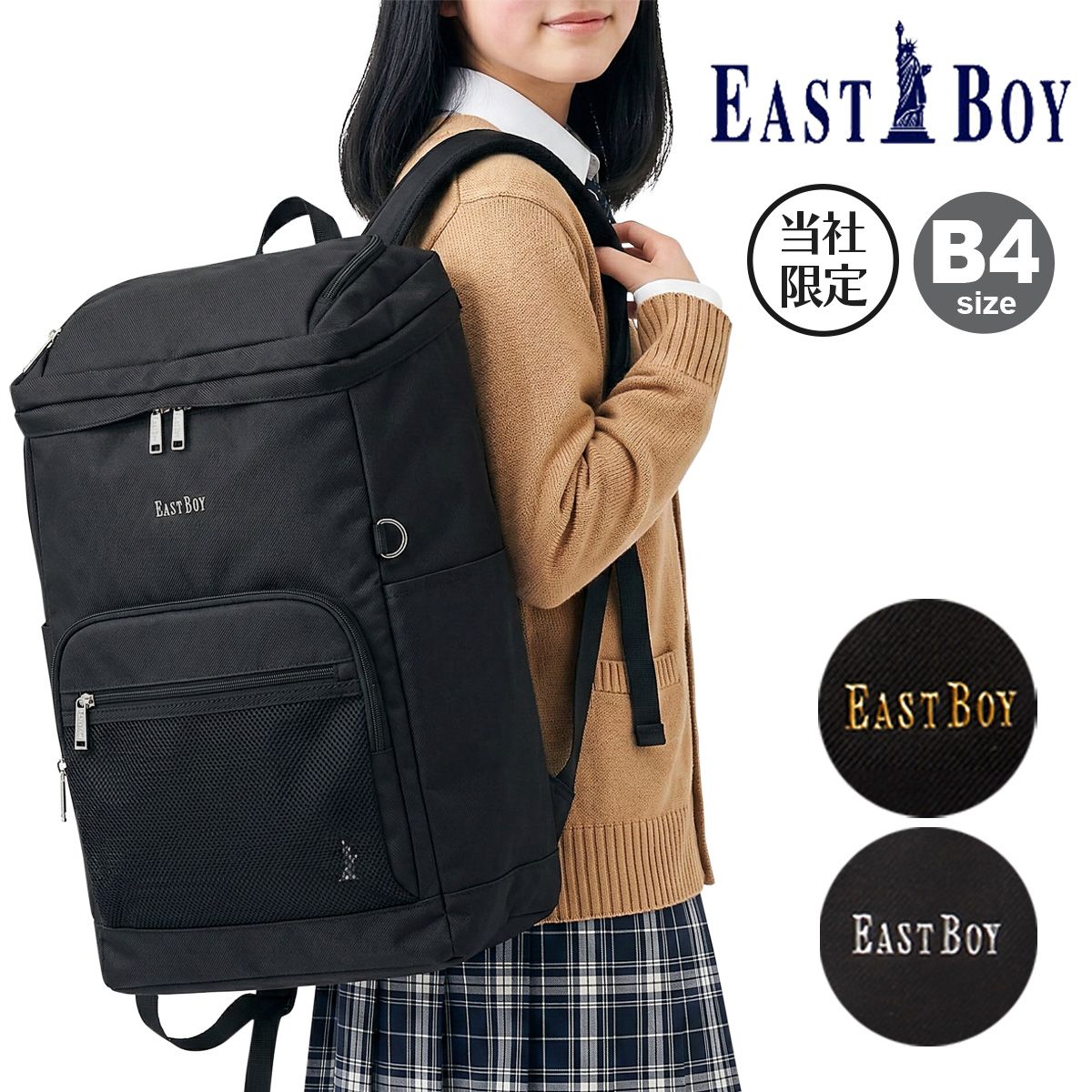�C�[�X�g�{�[�C BOX�^ �����b�N B4 32L �����Y ���f�B�[�X EBT24 EASTBOY �ʊw �X�N�[���o�b�O �o�b�N�p�b�N �����b�N�T�b�N �ʊw�o�b�O �w�Z ���� ���w ���Z