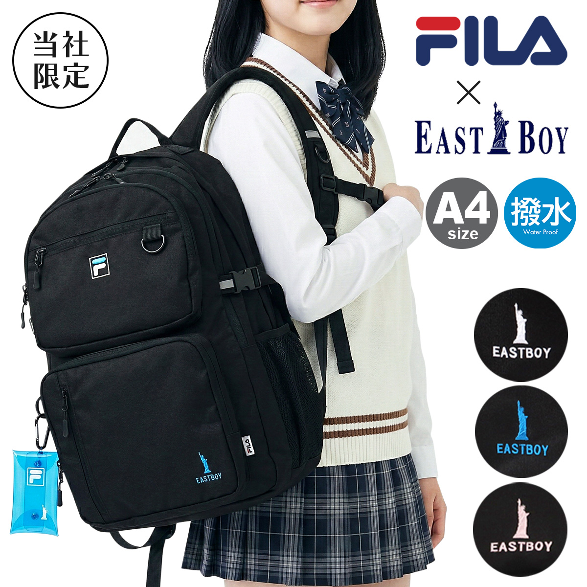 フィラ×イーストボーイ B4 リュック 当社限定 30L スクールバッグ
