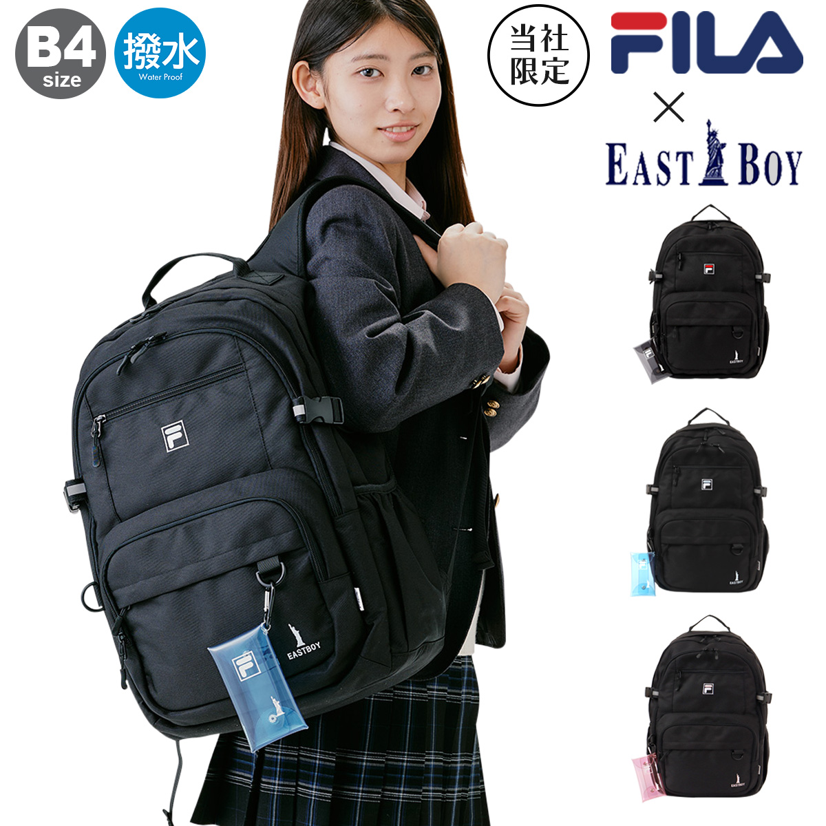 フィラ×イーストボーイ A4 リュック 当社限定 30L スクールバッグ