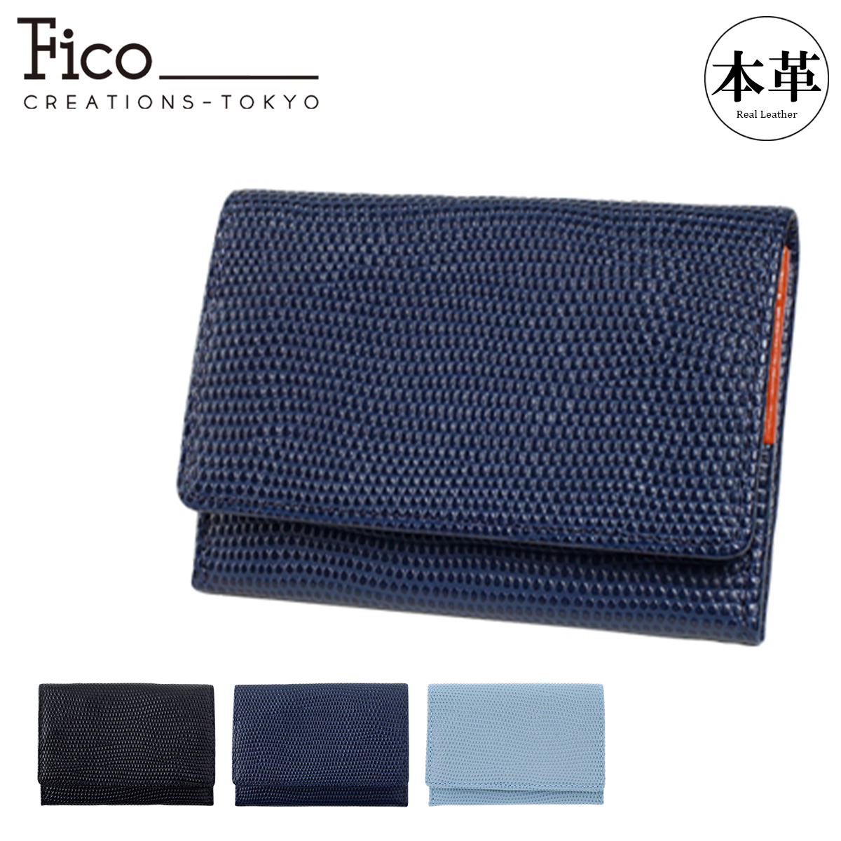 【レビュー投稿で+5％還元】フィーコ Fico ケース 58837 エフリザードＣ 【 小銭入れ メンズ レザー 】 sh_of agesugi_sfa クリスマス_mp Fico（フィーコ） コインケース 58837 エフリザードC 小銭入れ メンズ