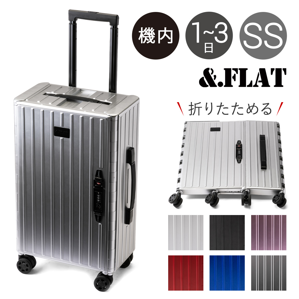 アンドフラット スーツケース 折りたためるキャリー 機内持ち込み 35L