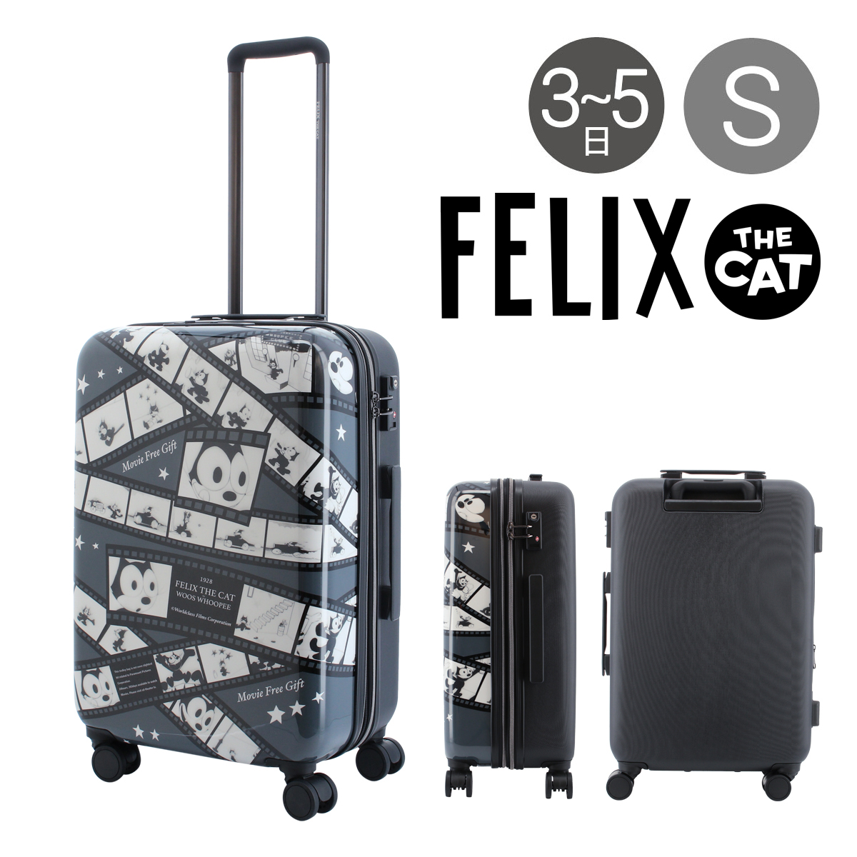 フィリックスザキャット スーツケース 54L 55cm 2.7kg FX-002 FELIX