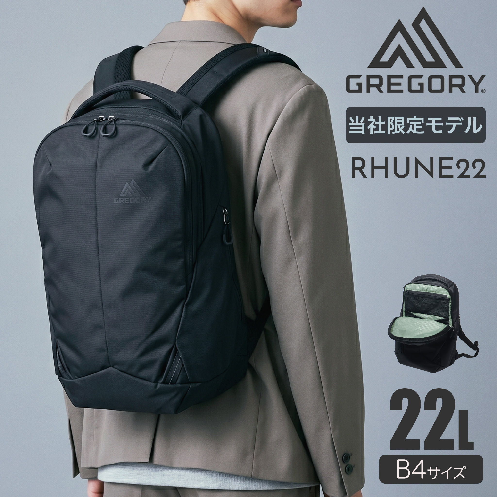 GREGORY（グレゴリー） 別注 リュック ルーヌ22 当社限定 B4 22L 15 