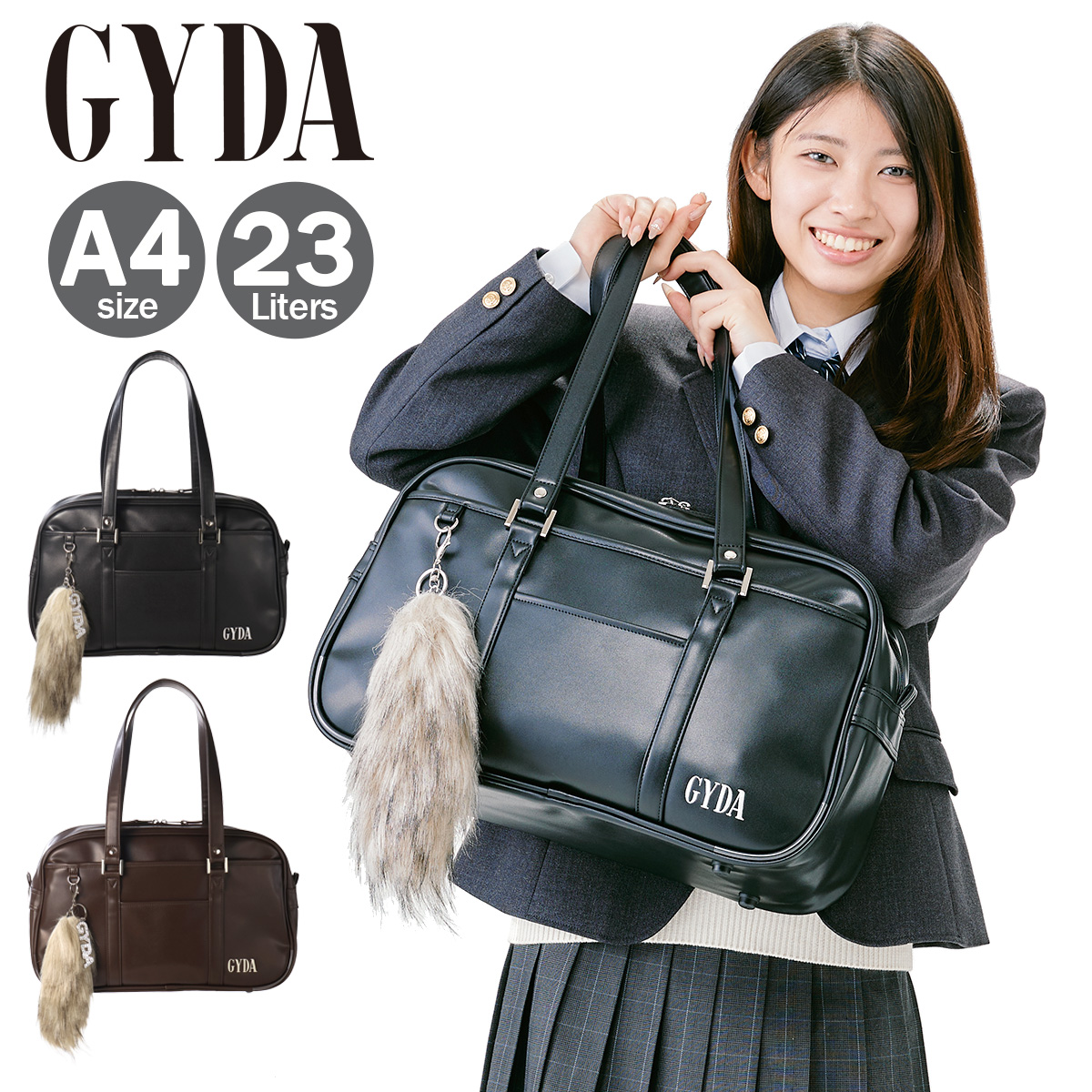 GYDA（ジェイダ） スクールバッグ スクバ 合皮 ファーチャーム付き