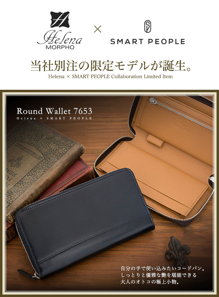 ヘレナ スマートピープル Helena SMART PEOPLE 長財布 7653 ラウンドファスナー 財布 メンズ レザー : h-7653 :  サックスバーYahoo!店 - 通販 - Yahoo!ショッピング