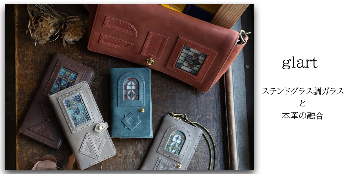グラート かぶせ長財布 財布 長財布 ロングウォレット ステンドグラス