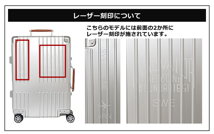 人気 イノベーター スーツケース 10周年 アルミ
