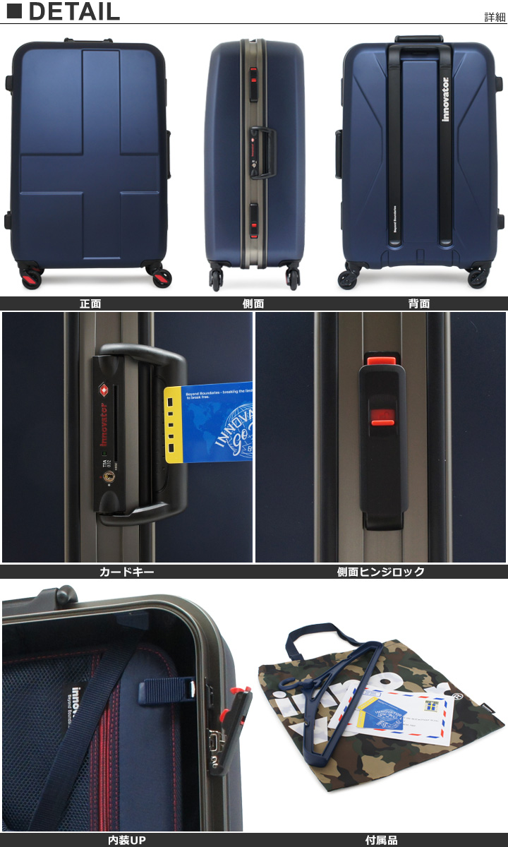 正規品 イノベーター スーツケース 60L 58cm 4.0kg INV58 2年保証 