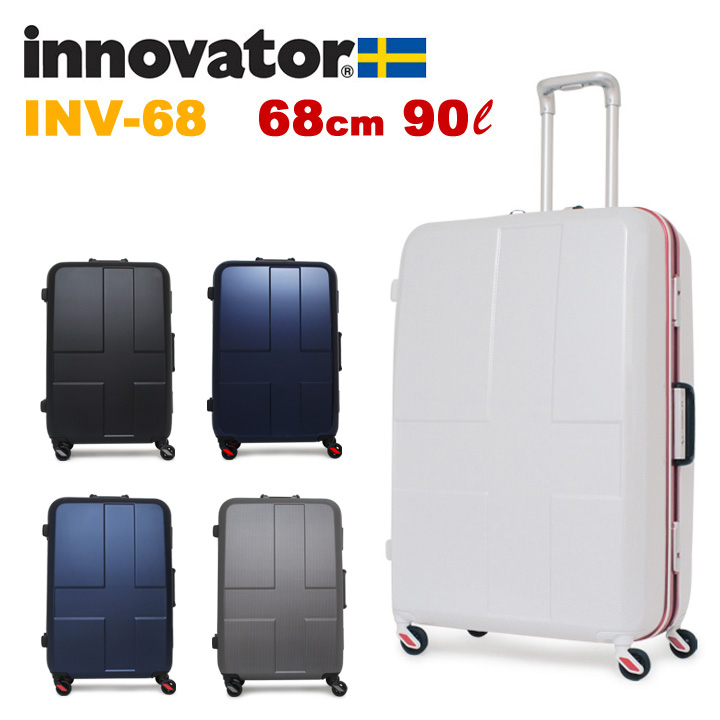 正規品 イノベーター スーツケース 90L 68cm 4.8kg INV68 2年保証 ハード フレーム TSAロック搭載 消音