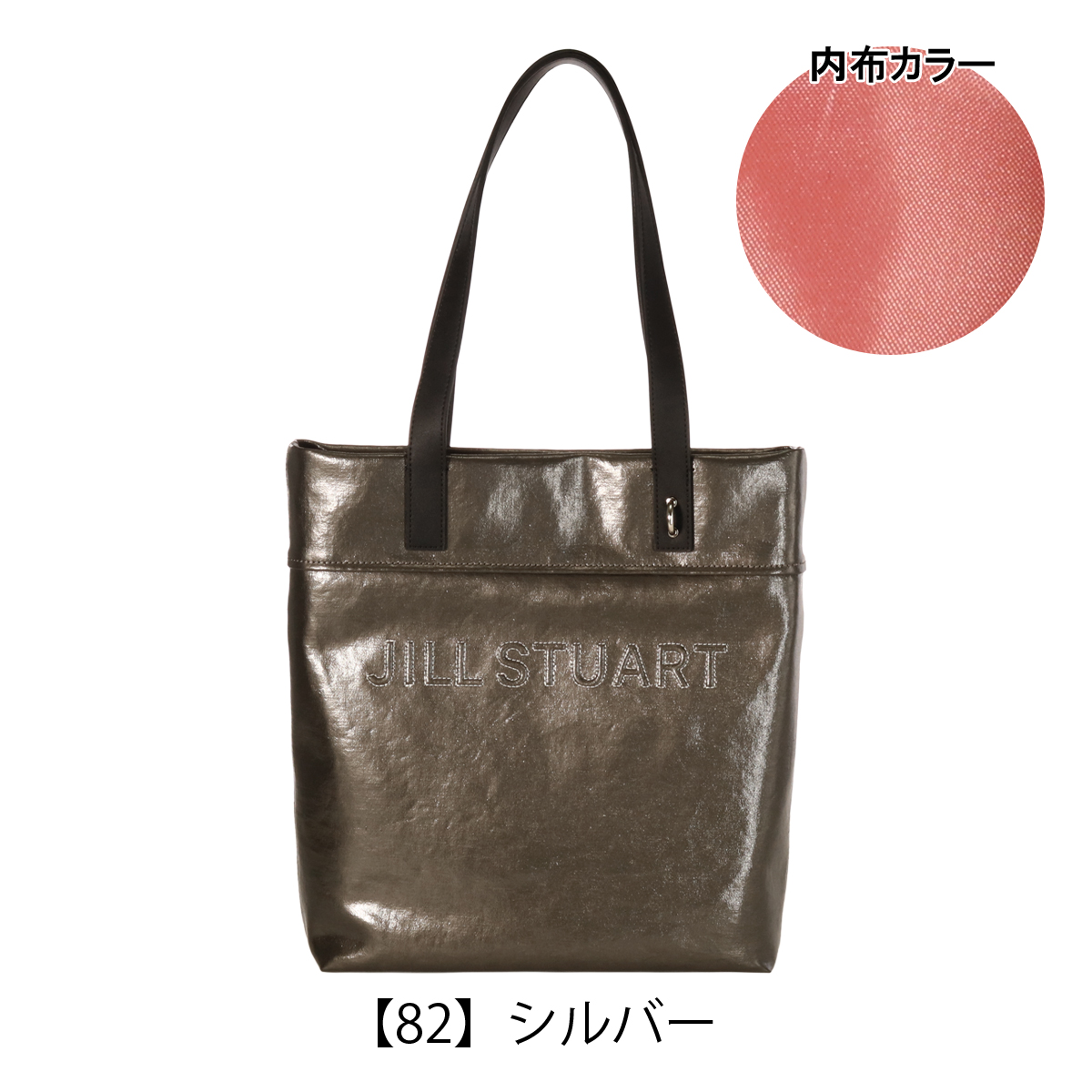 JILL STUART（ジルスチュアート） トートバッグ A4 縦 フローズン
