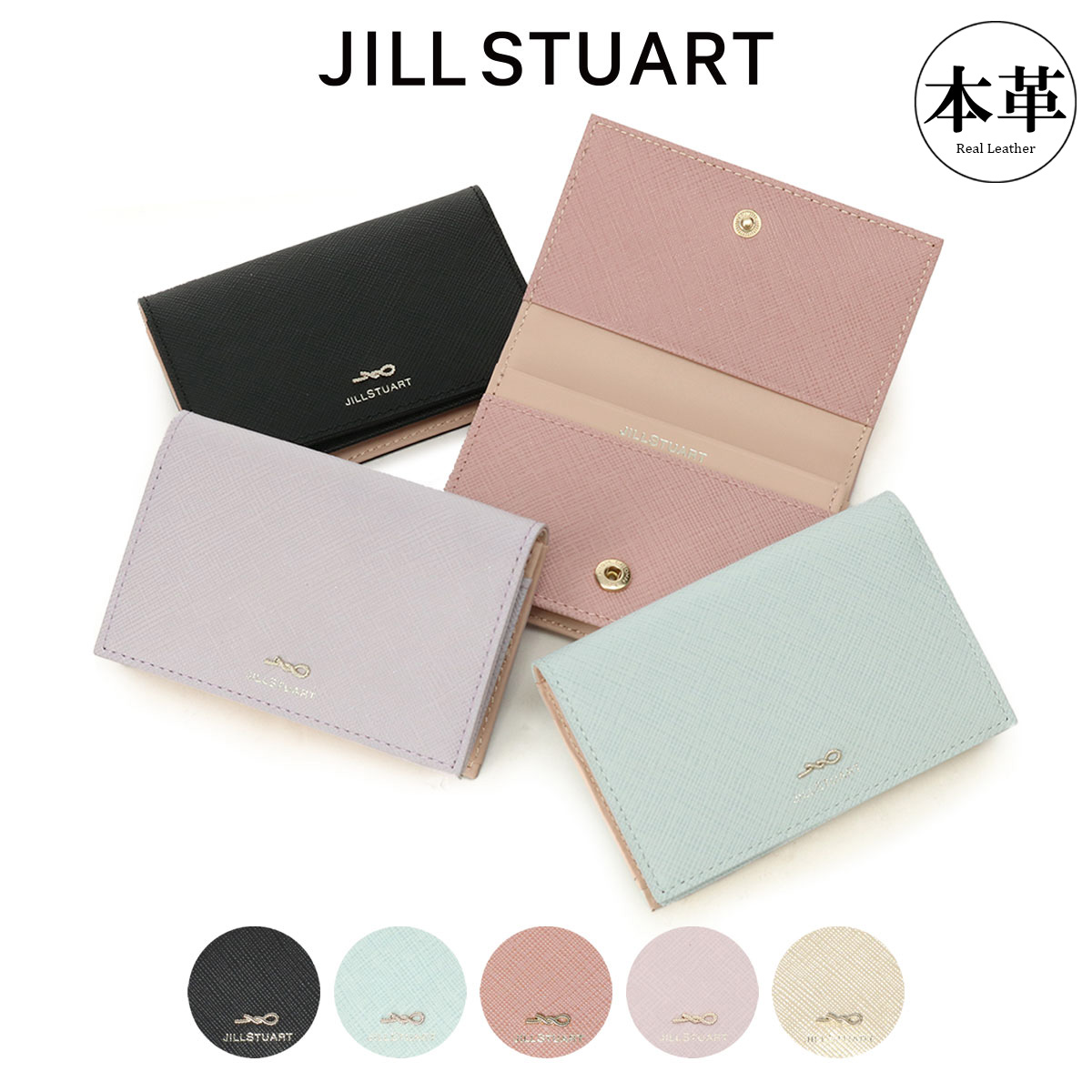 JILL STUART（ジルスチュアート） 名刺入れ 本革 ギフト レザー