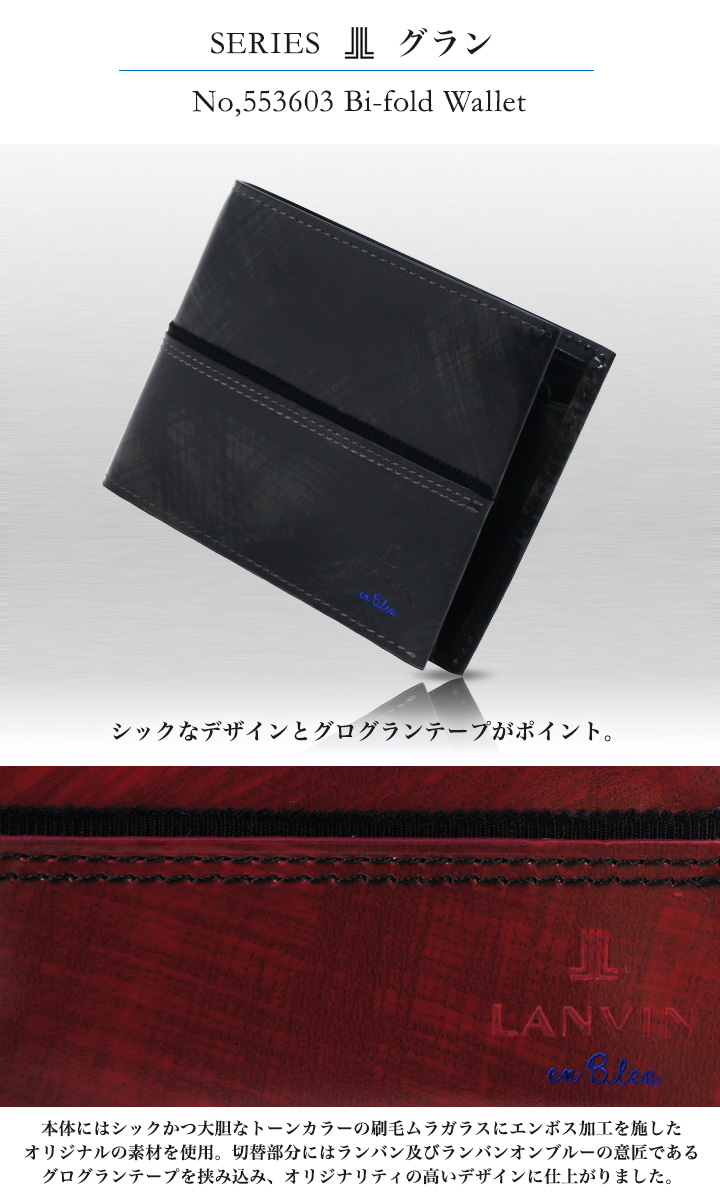 ランバンオンブルー Lanvin En Bleu 財布 グラン 二つ折り 財布 メンズ ランバンオンブルー サックスバーpaypayモール店 通販 Paypayモール