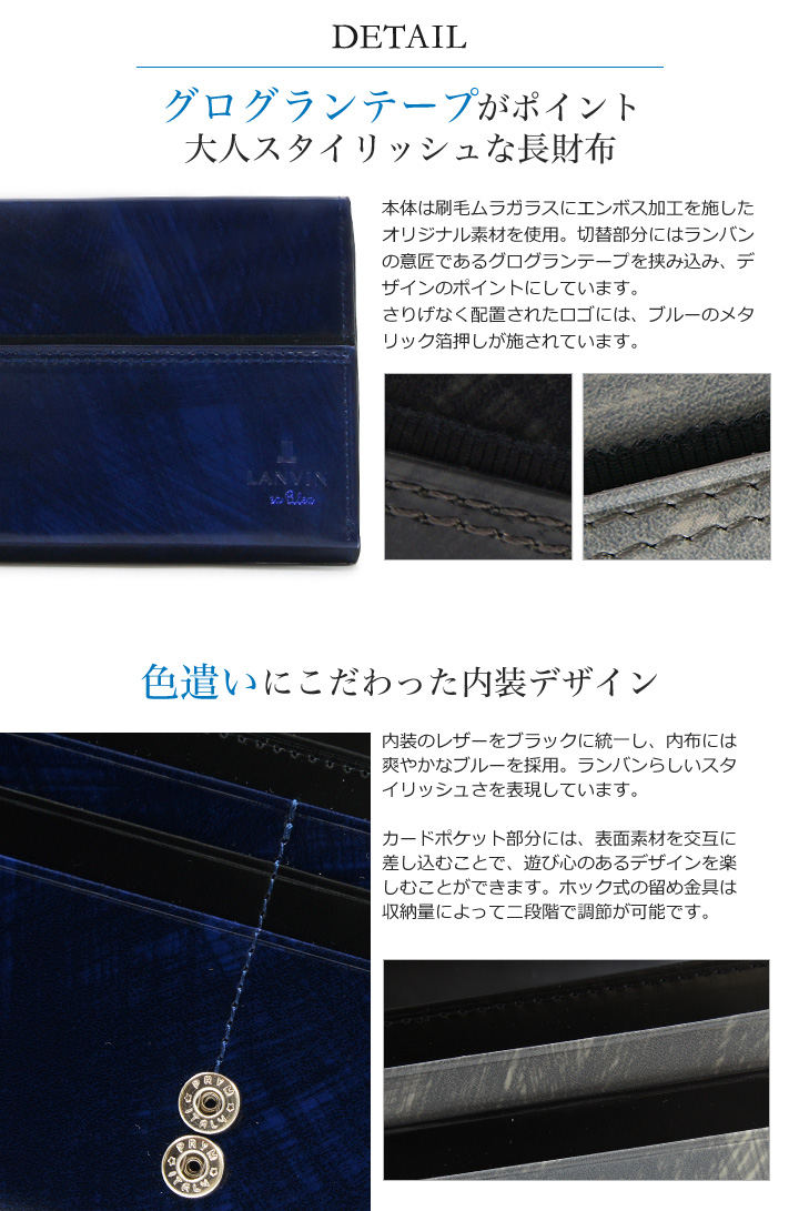 LANVIN en Bleu ランバンオンブルー 長財布 553604 グラン 札入れ