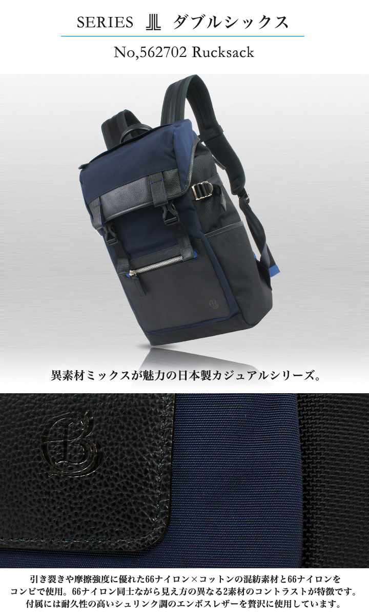 ランバンオンブルー LANVIN en Bleu リュック 562702 ダブルシックス バックパック デイパック ビジネスバッグ リュックサック  メンズ ランバンオンブルー