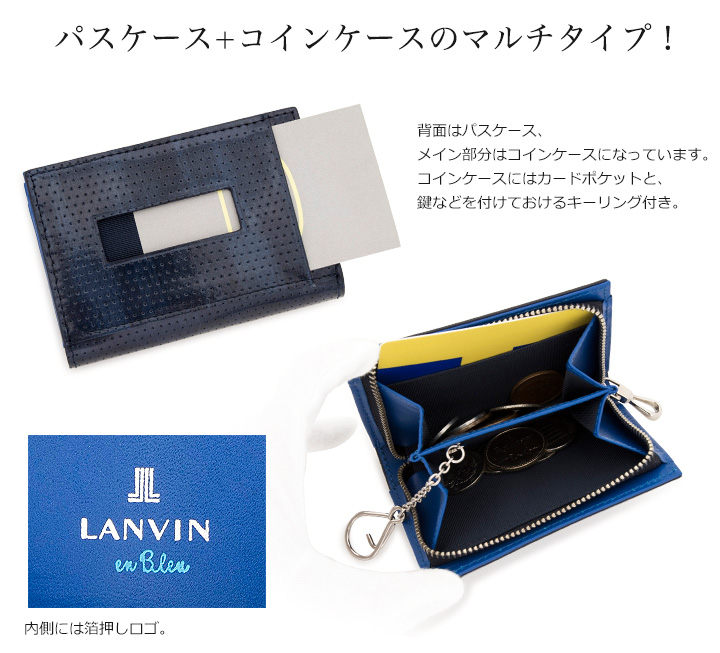 ランバンオンブルー LANVIN en Bleu パスケース付き小銭入れ 582601 