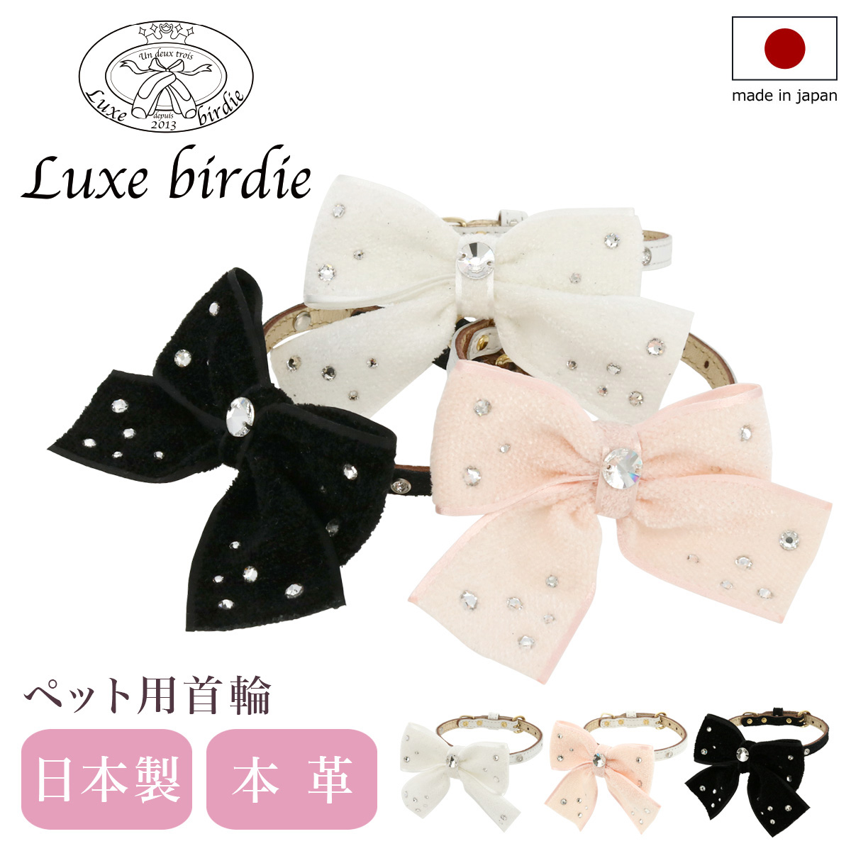 BIRDIE（バーディー） リュクスバーディ 首輪 犬用 Sサイズ 小型犬