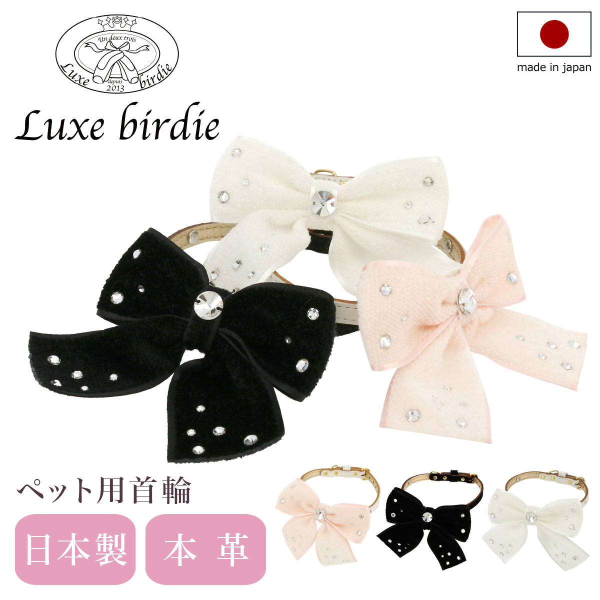 BIRDIE（バーディー） リュクスバーディ 首輪 犬用 Mサイズ 小型犬