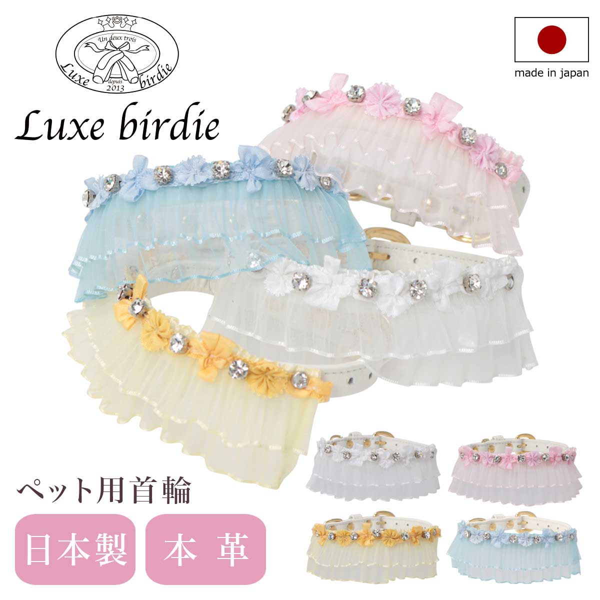BIRDIE（バーディー） リュクスバーディ 首輪 犬用 Sサイズ 小型犬