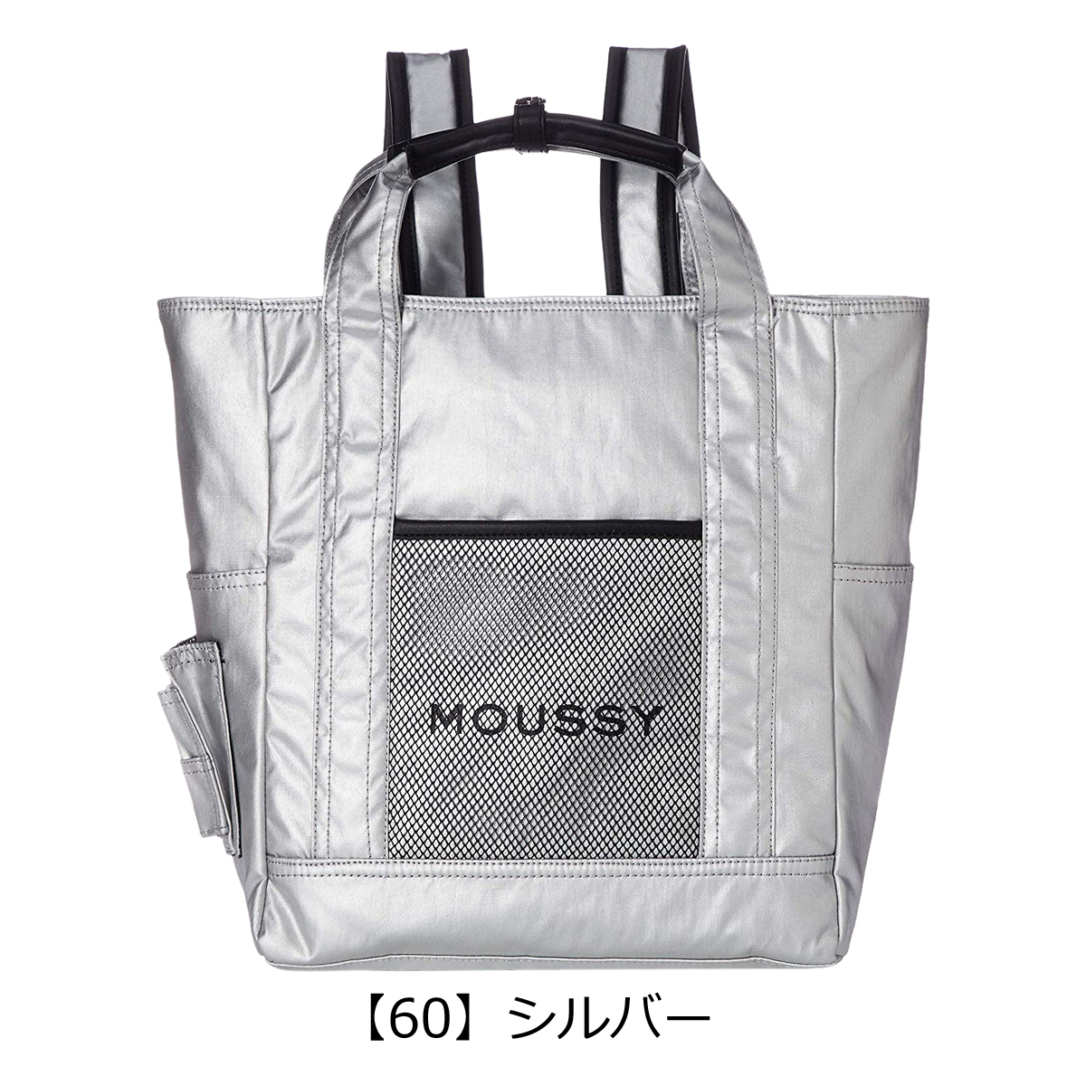 マウジー トートバッグ ロゴナイロン レディース M01100065 MOUSSY