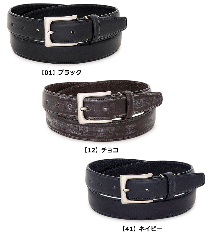 MACKINTOSH PHILOSOPHY（マッキントッシュフィロソフィー） ベルト