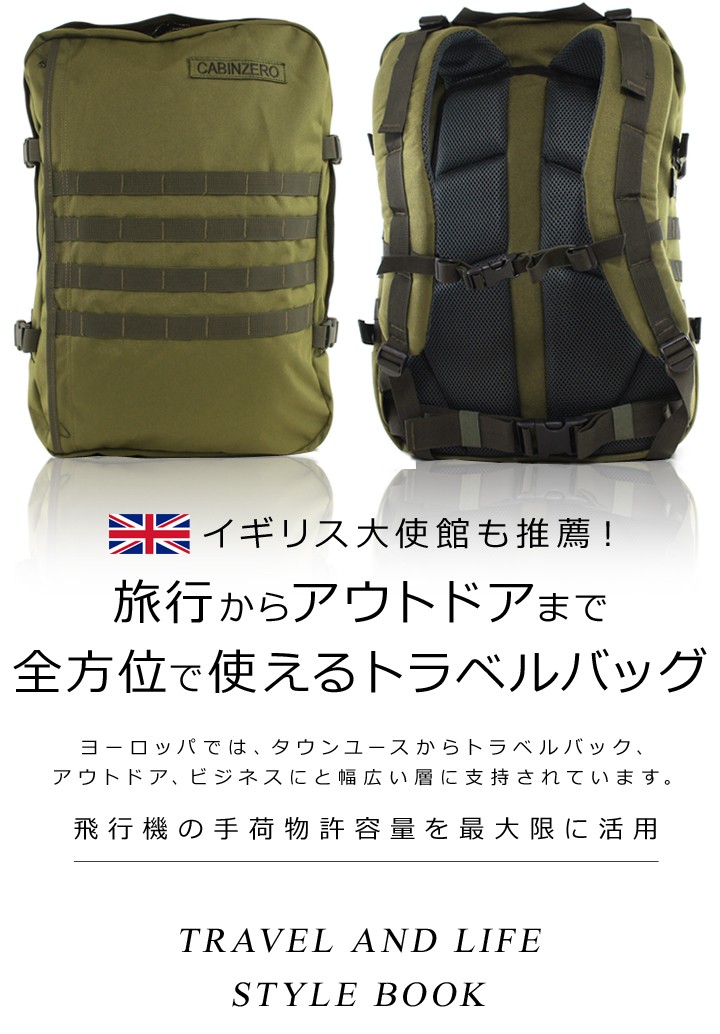 cabin zero（キャビンゼロ） リュック ミリタリー MILITARY CZ-091 44L