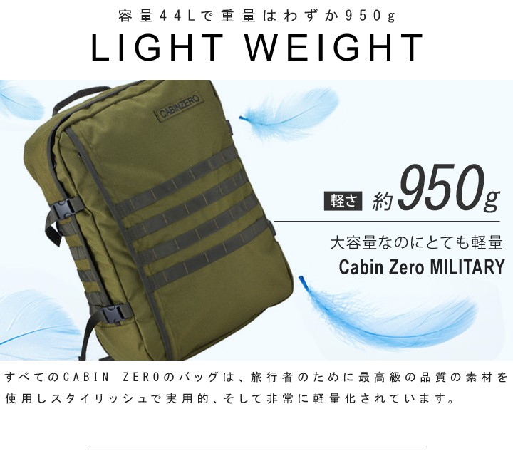 cabin zero（キャビンゼロ） リュック ミリタリー MILITARY CZ-091 44L
