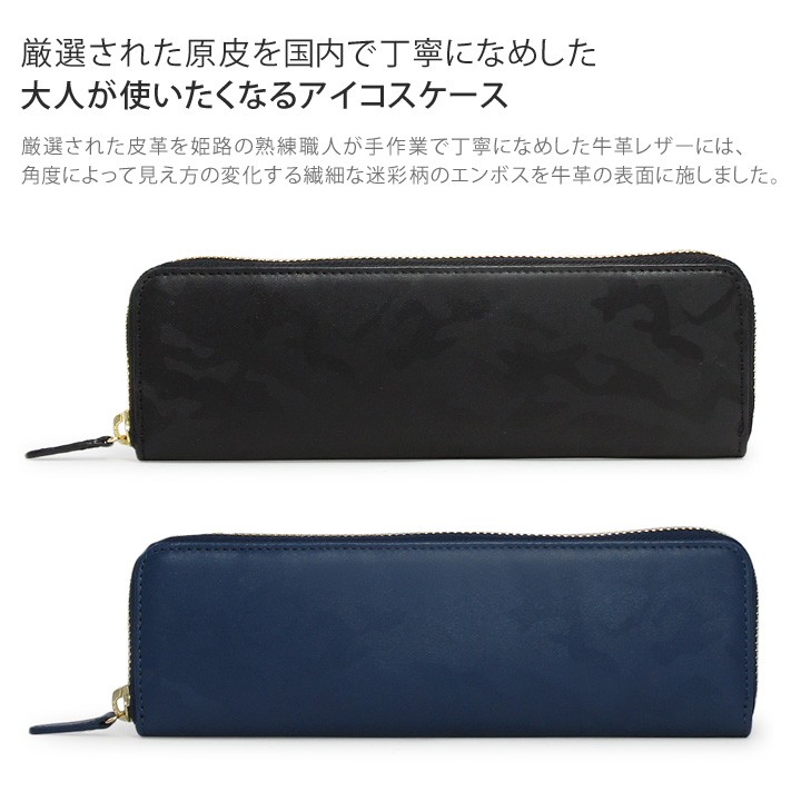 moani モアニ moani IQOSケース 0075 カモ柄エンボスレザー アイコス