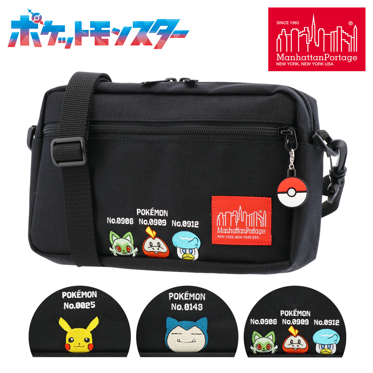 Manhattan Portage（マンハッタンポーテージ） ショルダーバッグ
