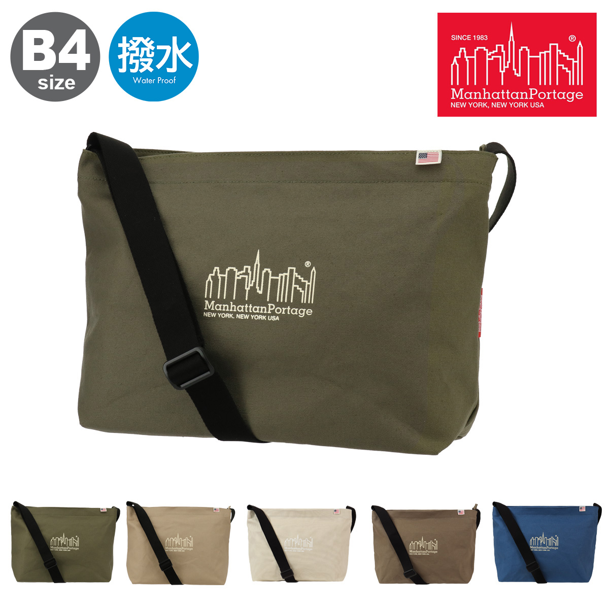 Manhattan Portage（マンハッタンポーテージ） ショルダーバッグ B4