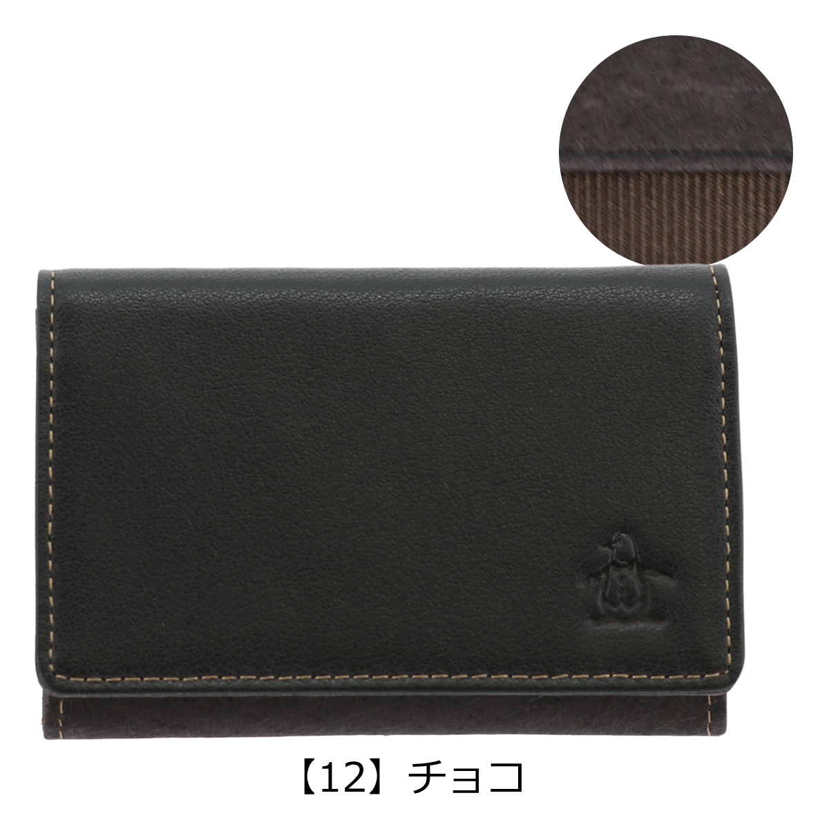 マンシングウェア 名刺入れ コンビ メンズ 6035119 Munsingwear