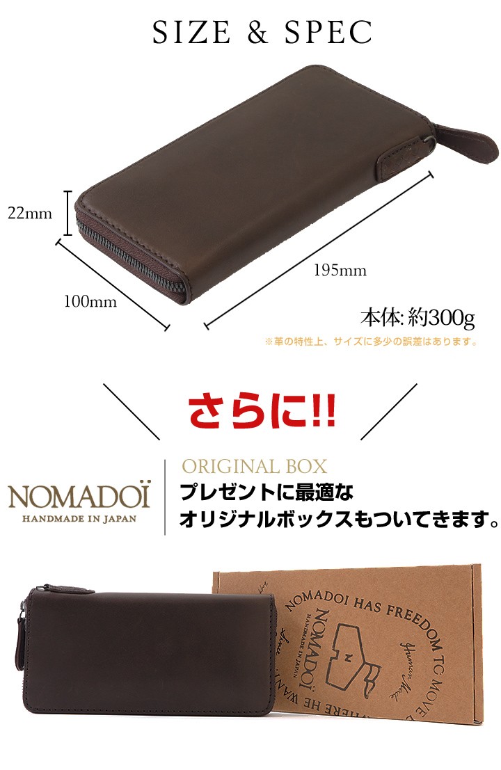 NOMADOI（ノマドイ） 長財布 NAMW2AT1 アラバマ 札入れ 日本製 本革