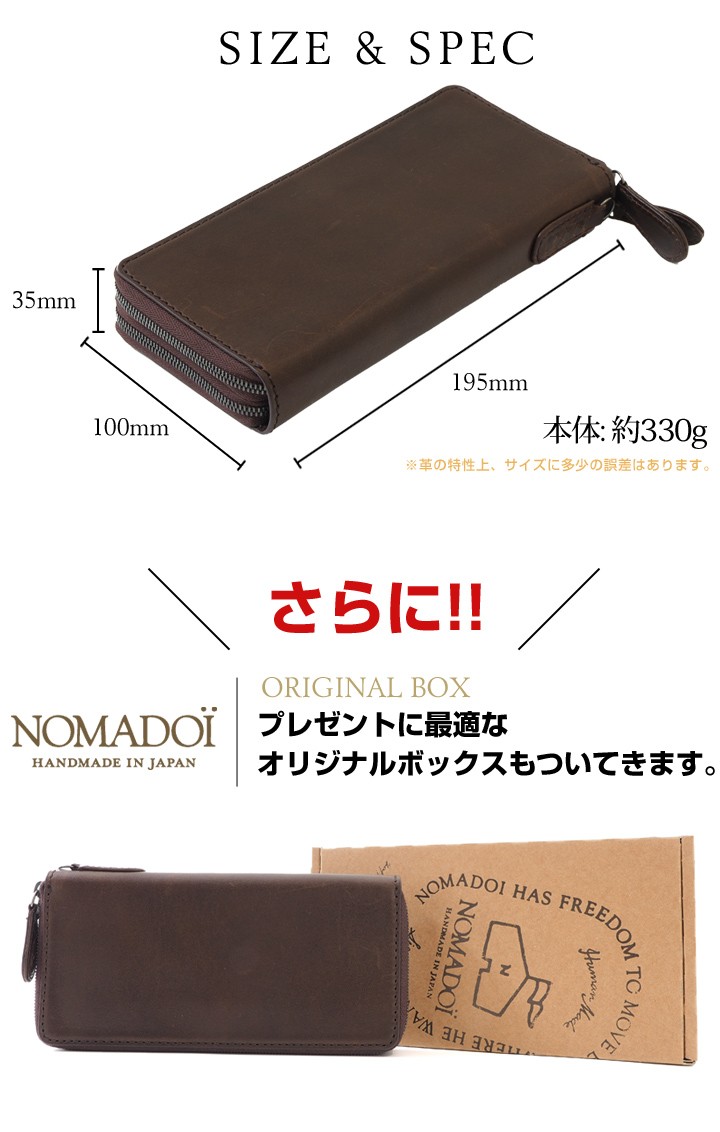 NOMADOI（ノマドイ） 長財布 NAMW2AT2 アラバマ 札入れ 日本製 本革