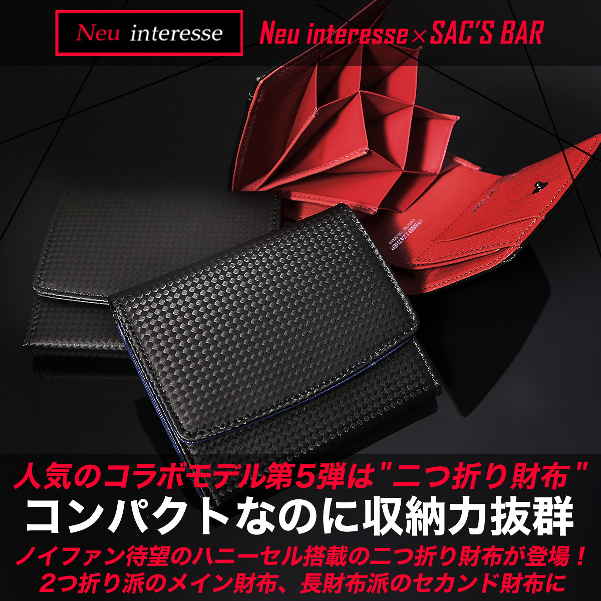 Neu interesse ノイインテレッセ 二つ折り財布 スマートハニー