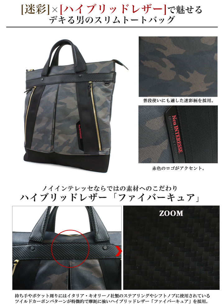 95%以上節約 ✨未使用✨Neu interesse 2way トートバッグ 迷彩柄 ...