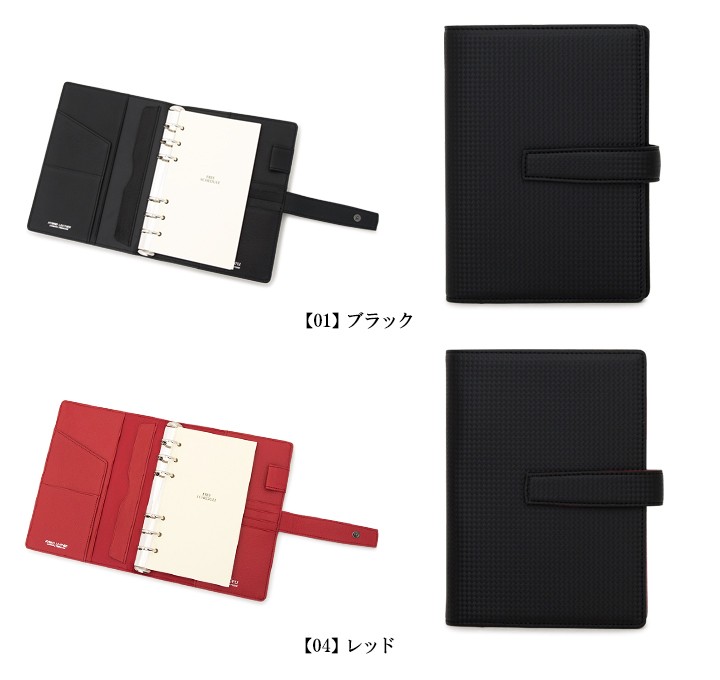 Neu interesse（ノイインテレッセ） システム手帳 バイブル20mmリング