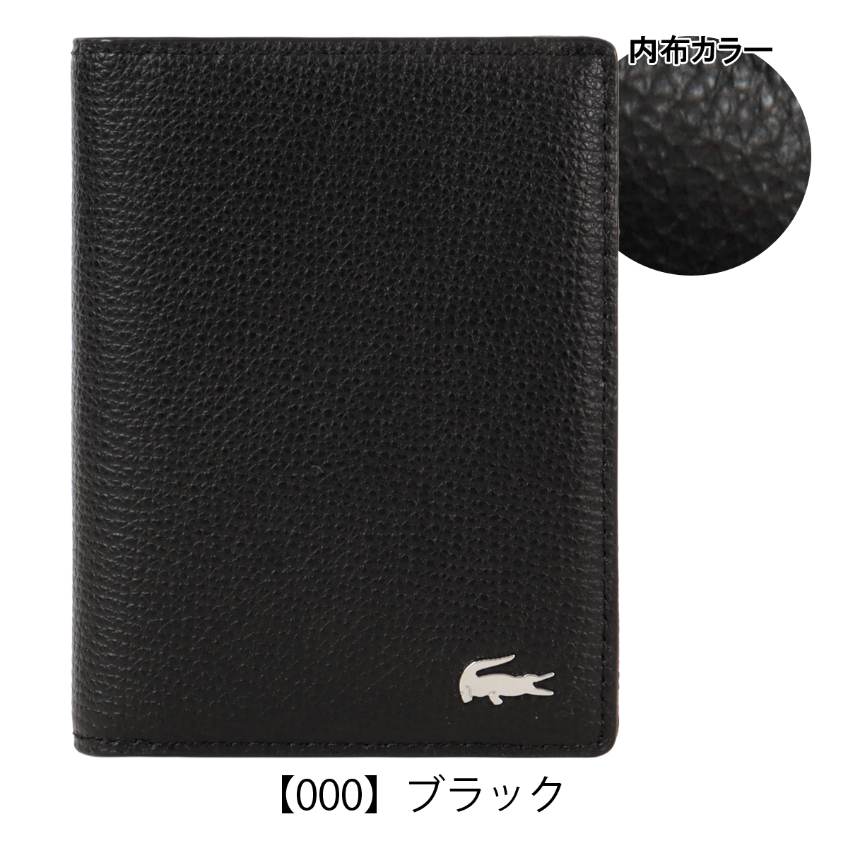 LACOSTE ブラックレザー LACOSTE（ラコステ） 財布 二つ折り ショートウォレット メンズ