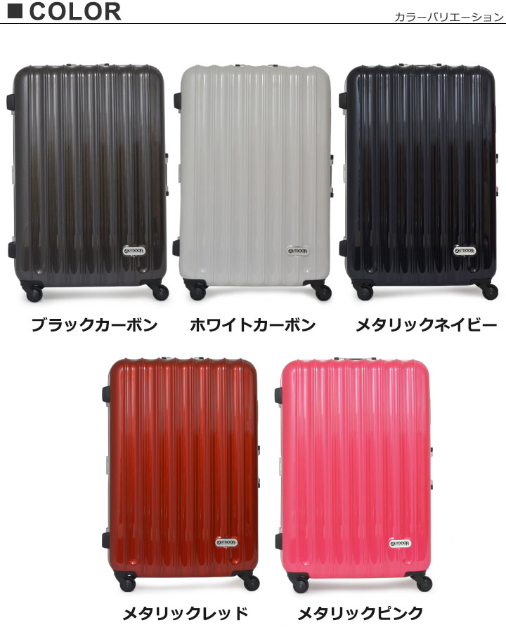 アウトドアプロダクツ OUTDOOR PRODUCTS スーツケース OD-0730-68 70.5cm LIGHT CARRY キャリーケース  TSAロック搭載 軽量