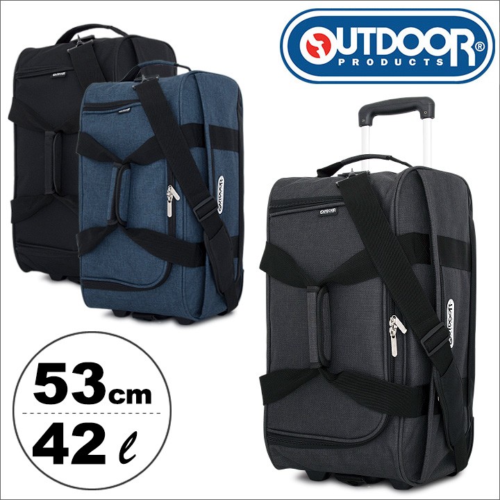 アウトドアプロダクツ OUTDOOR PRODUCTS ボストンキャリー 62400 53cm 