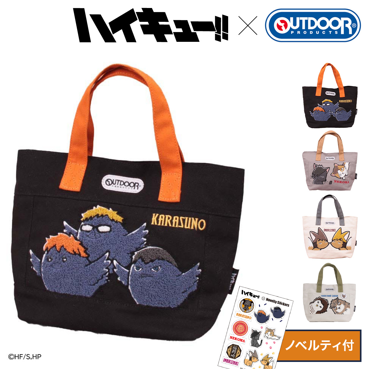 OUTDOOR PRODUCTS ハイキュー!! アウトドアプロダクツ コラボ