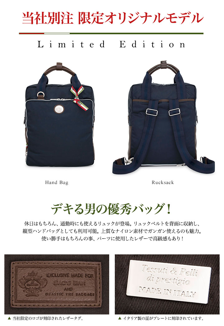 Orobianco（オロビアンコ） リュック 2WAY メンズ 当社限定 別注モデル
