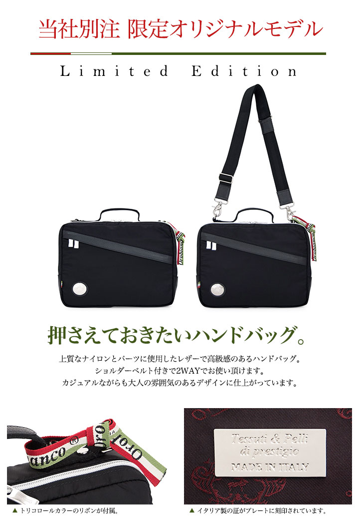 Orobianco（オロビアンコ） ビジネスバッグ 2WAY メンズ 当社限定 別注