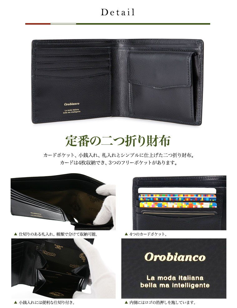 オロビアンコ 二つ折り財布 日本製 ソリッド ORS-031508 Orobianco 本革 レザー