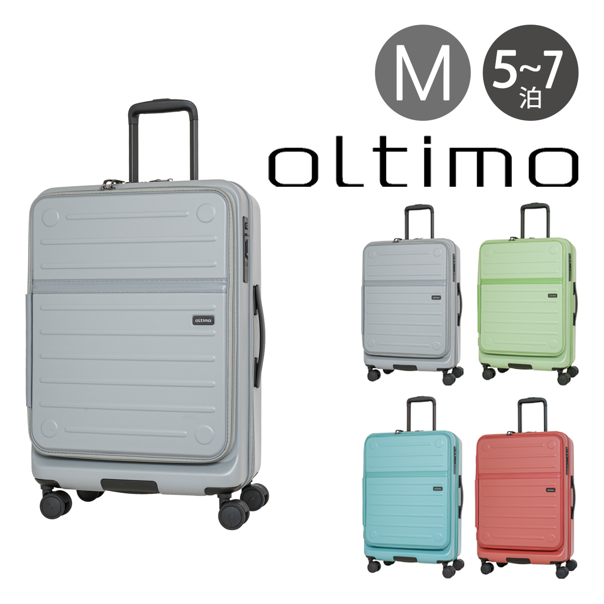 オルティモ スーツケース 63L 66.5cm 4.1kg OT-0857-60 Oltimo | TSA