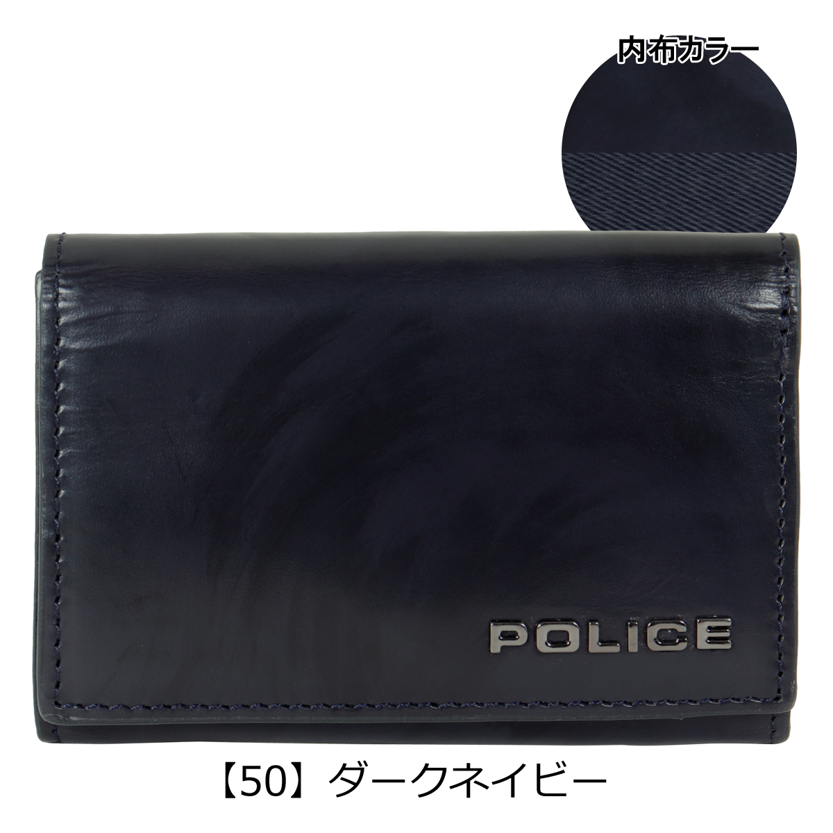 ポリス キーケース SPAZZOLA スパッツォラ メンズ 70500 POLICE 