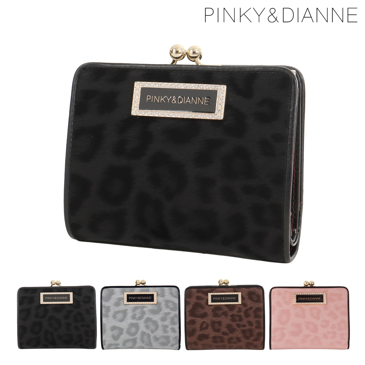 PINKY&DIANNE（ピンキー アンド ダイアン） 二つ折り財布 がま口