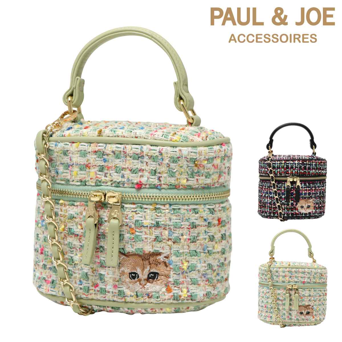 PAUL & JOE ACCESSOIRES (ポール＆ジョーアクセソワ)2WAYバニティ