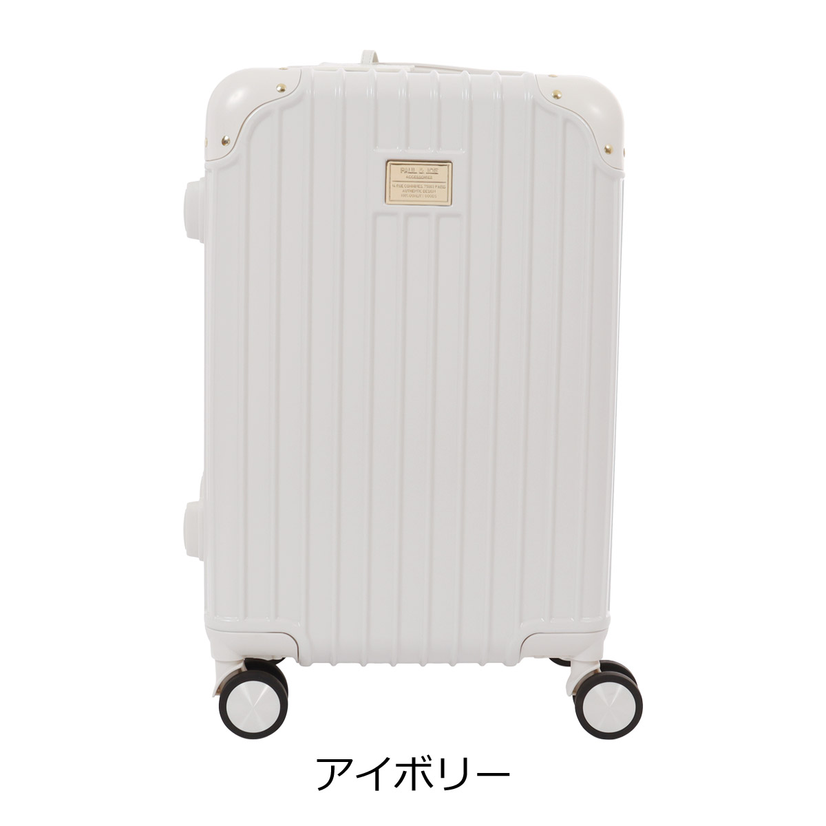 ポール＆ジョー アクセソワ スーツケース 33L 54cm 3kg キャリーケース 機内持ち込み PJA-T941 PAUL&JOE ACCESSOIRES TSAロック搭載 クリスマス_mp PAUL&JOE（ポール＆ジョー） アクセソワ スーツケース 33L 54cm 3kg