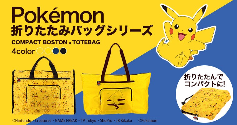 ポケットモンスター ポケモン ボストンバッグ Pk2 001 旅行バッグ キャリーオン キャラクター ボストンバッグ Po10 Pk2 001 リチャードyahoo 店 通販 Yahoo ショッピング