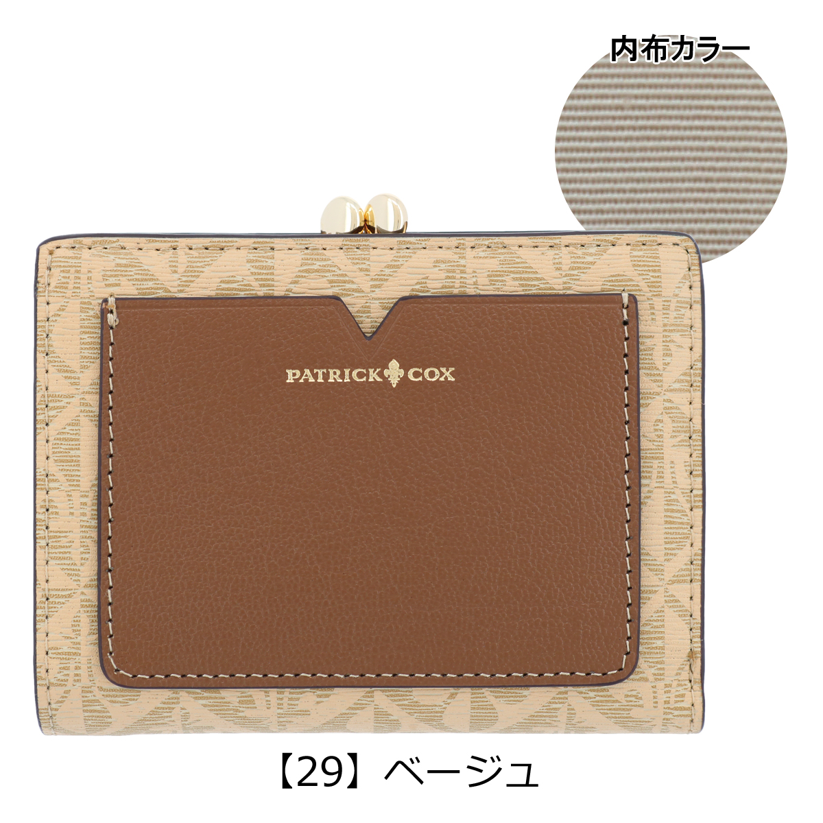 PATRICK COX パトリックコックス 二つ折り財布 ガマ口 本革