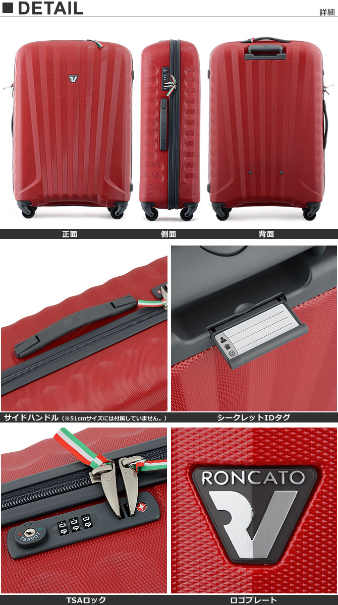 海外輸入 スーツケース ロンカート ウノ ジッパーキャリー Roncato Uno
